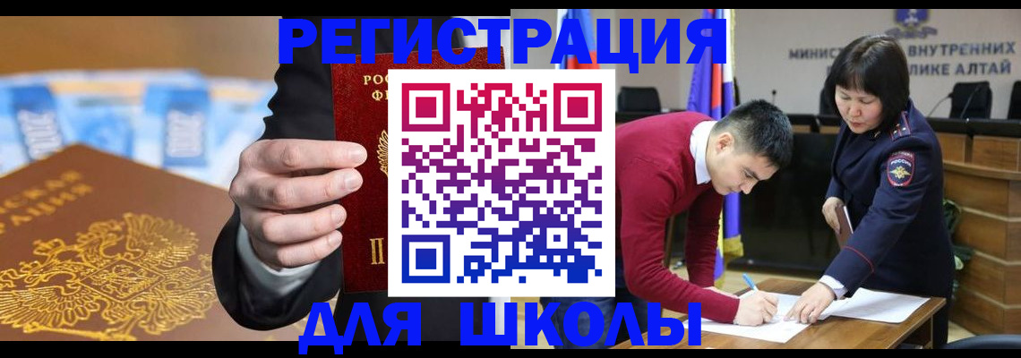 купить прописку в Иркутске